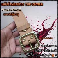 ราคา เข็มขัดหนังแท้ เข็มขัดหนังแท้ฟอกฝาด วัสดุทองเหลืองแท้ หัวทองเหลือง หนังวัวฟอกฝาด 3 7cm หนังวัวไม่ใช่หนังควาย (29501845123)