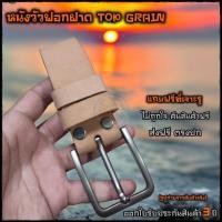 ราคา เข็มขัดหนังแท้ เข็มขัดหนังแท้ฟอกฝาด วัสดุทองเหลืองแท้ หัวทองเหลือง หนังวัวฟอกฝาด 3 7cm หนังวัวไม่ใช่หนังควาย (26851840733)