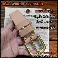 ราคา เข็มขัดหนังแท้ เข็มขัดหนังแท้ฟอกฝาด วัสดุทองเหลืองแท้ หัวทองเหลือง หนังวัวฟอกฝาด 3 7cm หนังวัวไม่ใช่หนังควาย (24781722799)