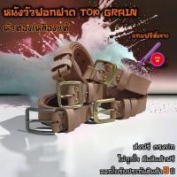 ราคา เข็มขัดหนังแท้ เข็มขัดหนังแท้ฟอกฝาด วัสดุทองเหลืองแท้ หัวทองเหลือง หนังวัวฟอกฝาด 3 7cm หนังวัวไม่ใช่หนังควาย (24631717443)