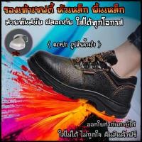 ราคา รองเท้าเซฟตี้ รองเท้าหัวเหล็ก safety shoes เซฟตี้หนัง หัวเหล็ก เย็บพื้นทนทาน เซฟตี้หัวเหล็กหนัง ชาย หญิง พร้อมจัดส่ง (25975054577)