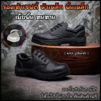 ราคา รองเท้าเซฟตี้ รองเท้าหัวเหล็ก safety shoes เซฟตี้หนัง หัวเหล็ก เย็บพื้นทนทาน เซฟตี้หัวเหล็กหนัง ชาย หญิง พร้อมจัดส่ง (25573139011)