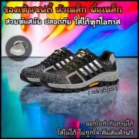 ราคา รองเท้าเซฟตี้ รองเท้าหัวเหล็ก safety shoes เซฟตี้ผ้าใบ หัวเหล็ก ผ้าใบหัวเหล็ก เซฟตี้หัวเหล็กผ้าใบ ชาย หญิง พร้อมจัดส่ง (24273354903)