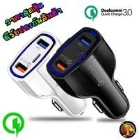 ราคา ที่ชาร์จแบตในรถ ที่ชาร์จในรถ ที่ชาร์จแบตในรถ ที่ชาร์จในรถยนต์ 3 พอร์ต ชาร์จเร็ว Quick Charge 3 0 7A micro usb Type c (3377675008)