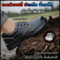 ราคา รองเท้าเซฟตี้ รองเท้าหัวเหล็ก safety shoes เซฟตี้หนัง หัวเหล็ก เย็บพื้นทนทาน เซฟตี้หัวเหล็กหนัง ชาย หญิง พร้อมจัดส่ง (24123155666)