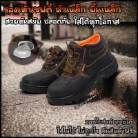 ราคา รองเท้าเซฟตี้ รองเท้าหัวเหล็ก safety shoes เซฟตี้หนัง หัวเหล็ก เย็บพื้นทนทาน เซฟตี้หัวเหล็กหนัง ชาย หญิง พร้อมจัดส่ง (25925061282)