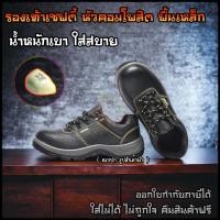 ราคา รองเท้าเซฟตี้ รองเท้าหัวเหล็ก safety shoes เซฟตี้หนัง หัวคอมโพสิต เซฟตี้หัวเหล็ก เซฟตี้หัวคอมโพสิตหนัง ชาย หญิง พร้อม (25373146677)