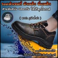 ราคา รองเท้าเซฟตี้ รองเท้าหัวเหล็ก safety shoes เซฟตี้หนัง หัวเหล็ก เย็บพื้นทนทาน เซฟตี้หัวเหล็กหนัง ชาย หญิง พร้อมจัดส่ง (19087527295)
