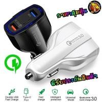 ราคา ที่ชาร์จแบตในรถ ที่ชาร์จในรถ ที่ชาร์จแบตในรถ ที่ชาร์จในรถยนต์ 3 พอร์ต ชาร์จเร็ว Quick Charge 3 0 7A micro usb Type c (8311172871)