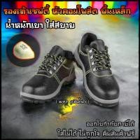 ราคา รองเท้าเซฟตี้ รองเท้าหัวเหล็ก safety shoes เซฟตี้หนัง หัวคอมโพสิต เซฟตี้หัวเหล็ก เซฟตี้หัวคอมโพสิตหนัง ชาย หญิง พร้อม (25323142610)