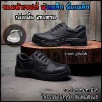 ราคา รองเท้าเซฟตี้ รองเท้าหัวเหล็ก safety shoes เซฟตี้หนัง หัวเหล็ก เย็บพื้นทนทาน เซฟตี้หัวเหล็กหนัง ชาย หญิง พร้อมจัดส่ง (24173161240)