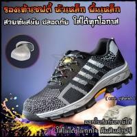 ราคา รองเท้าเซฟตี้ รองเท้าหัวเหล็ก safety shoes เซฟตี้ผ้าใบ หัวเหล็ก ผ้าใบหัวเหล็ก เซฟตี้หัวเหล็กผ้าใบ ชาย หญิง พร้อมจัดส่ง (24123337372)