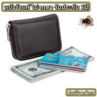 ราคา กระเป๋าหนังวัว ใส่ธนบัตร ใส่การ์ด ใส่มือถือ ผลิตด้วยหนังวัวแท้ ใช้งานได้ทั้ง ชาย หญิง หนังวัว100 ร้านไทย หนังแท้ (21252755283)