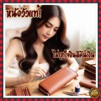 ราคา กระเป๋าหนังวัว ใส่ธนบัตร ใส่การ์ด ใส่มือถือ ผลิตด้วยหนังวัวแท้ ใช้งานได้ทั้ง ชาย หญิง หนังวัว100 ร้านไทย หนังแท้ (18452743075)