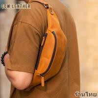 ราคา กระเป๋าคาดเอวหนังวัวแท้ กระเป๋าคาดอก หนังแท้ สำหรับผู้หญิ ง สำหรับผู้ชาย (22373476243)