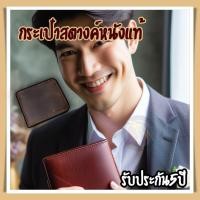 ราคา กระเป๋าสตางค์หนังแท้ กระเป๋าหนังวัวแท้ หนังวัว ราคาส่ง (6976834787)