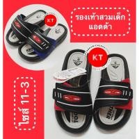 ราคา รองเท้าเด็กแอดด้า ADDA รองเท้าเด็ก (44454502182)