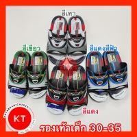 ราคา รองเท้าแตะเด็ก สไตล์เทวินทร์ ไซส์ 30 35 (44169384144)
