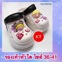 ราคา รองเท้าหัวโต รองเท้าหัวโตผู้หญิง พร้อมตัวติดน่ารักๆ (52157054047)