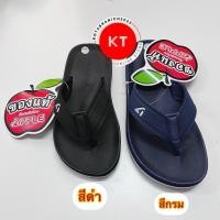 ราคา รองเท้าคีบเด็ก รองเท้าแตะแบบหนีบ Red Apple (57255927124)