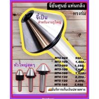ราคา จี๋ยันศูนย์ ปลายใหญ่ จี๋เป็น บูลโนส (27224696403)