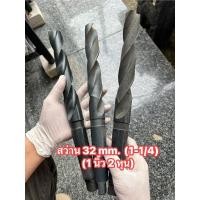 ราคา ดอกสว่านใหม่ เก่าเก็บ ล้างสต๊อกจากโรงงานญี่ปุ่น (29374550978)