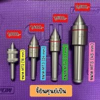 ราคา จี้ยันศูนย์เป็น (29629660961)