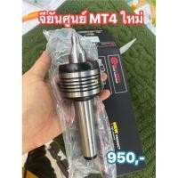 ราคา จียันศูนย์ MT4 ใหม่ อย่างดี (26429651209)