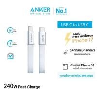 ราคา Anker สายชาร์จ 240W USB C to C ชาร์จเร็ว PD สำหรับ iP 17 Pro Max 16 15 Samsung S25 S24 Ultra iPad MacBook สายถัก (27394205864)