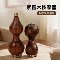 ราคา Suzaku สามจิกไม้จันทน์สีแดงทองเหลืองโลตัสขนาดเล็ก Fluff Eye Lifting Tendon Stick Face Eye Massager (50957524059)