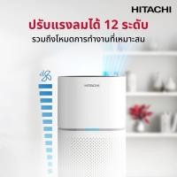 ราคา เครื่องฟอกอากาศHitachi (42779449001)