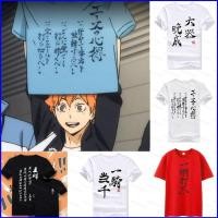 ราคา เสื้อยืดYu Nishoya Haikyuu สำหรับคอสเพลย์และสวมใส่ทุกวัน แขนสั้น สไตล์ชุดกีฬา (49156756052)