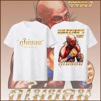 ราคา เสื้อยืดลาย Khalil Rountree Jr UFC แบบแขนสั้น สไตล์สำหรับวัยรุ่นและแฟนคลับ (42712490011)