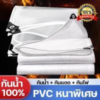 ราคา ผ้าใบใสกันฝน PVC โปร่งแสงสูง กันแดด กันน้ำ100 ทนฝน ทนแดด ใช้งานกลางแจ้ง (28744432754)