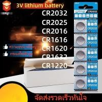 ราคา ของแท้ CR2032 ถ่านกระดุม รุ่น CR2032 CR2025 CR2016 CR1632 CR1620 CR1616 CR1220 2430 2450 3V Lithium Battery (50806928077)