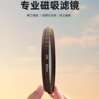 ราคา VivoX300pro Mobile Phone Photography Filter Set Travel Shooting Must Have Handy Tool cpl Polarizer ND Filter สินค้าใหม่ (52203455519)