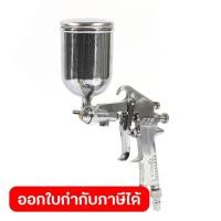 ราคา POLO กาพ่นสีกาบน รุ่น F 75G หัวฉีด 1 5 มม ถ้วยสี 400CC แรงดัน 52 71 PSI ปริมาณลม 4 0 6 0 CFM ปริมาณสี 260 ML MIN โปโล (29026803513)