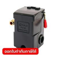 ราคา POLO สวิตช์ควบคุมแรงดัน ระบบลม 1 WAY รุ่น PC 6 ช่วงแรงดัน 20 175 PSI ใช้งานสำหรับปั๊มลม โปโล (29126669199)