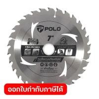 ราคา POLO ใบเลื่อยวงเดือน 7 นิ้ว x 30T 184มม x 30ฟัน ความเร็วรอบ 9 000 รอบ นาที รูกลาง 25 4 มม ใช้สำหรับตัดไม้ โปโล (27976788463)