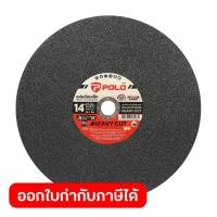 ราคา POLO แผ่นตัด ใบตัด เหล็ก 14 นิ้ว รุ่น HEAVY 14 สีดำ ความหนา 3 มม ใช้สำหรับตัดเหล็กเพลาตัน เหล็กกล่อง เหล็กเส้น โปโล (28281854750)