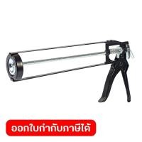 ราคา POLO ปืนยิงซิลิโคนแบบเปลือย 9 นิ้ว สามารถบรรจุกาวซิลิโคนได้ 310 มล ผลิตจากเหล็ก สำหรับซิลิโคนชนิดหลอดกระบอก โปโล (27876682626)