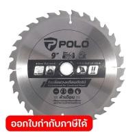 ราคา POLO ใบเลื่อยวงเดือน 9 นิ้ว x 30T 230มม x 30ฟัน ความเร็วรอบ 7 800 รอบ นาที รูกลาง 25 4 มม ใช้สำหรับตัดไม้ โปโล (29026792331)