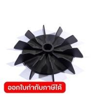 ราคา POLO AIR COMPRESSOR POLO AIR COMPRESSOR อะไหล่ SGJS1100 1 FAN (58057515445)