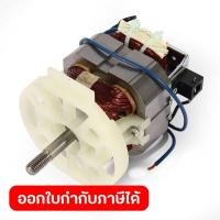 ราคา POLO อะไหล่ มอเตอร์ 13 ใช้กับเครื่องดูดเป่าใบไม้ ไฟฟ้า รุ่น BL3300 โปโล (57407619066)