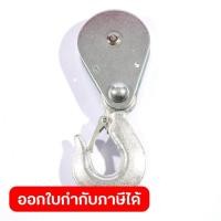ราคา POLO อะไหล่ PA1000 38 46 Second Hook ใช้กับรอกสลิงไฟฟ้าขนาดเล็ก โปโล รุ่น PA1000 (57307460998)