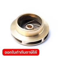 ราคา อะไหล่ ใบพัด ใช้กับปั๊มหอยโข่ง หน้าแปลน กำลัง 2 แรงม้า ขนาดท่อ 2 นิ้ว POLO รุ่น NFM 129A (56757278160)
