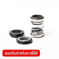 ราคา POLO โปโล อะไหล่ Mechanical Seal ใช้กับปั๊มจุ่ม ไม่มีลูกลอย รุ่น QDX Series (56557264793)