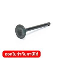 ราคา POLO อะไหล่ วาวล์ ไอเสีย ใช้กับเครื่องยนต์เบนซิน ขนาด 9 0 HP โปโล รุ่น G270F (56357459700)