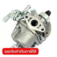 ราคา อะไหล่ คาร์บูเรเตอร์ ใช้กับเครื่องตัดหญ้าสะพายข้าง POLO รุ่น PL411C (56256107734)