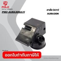 ราคา POLO อะไหล่ ขาล้อ ขวา 29 ใช้กับเครื่องดูดฝุ่นน้ำ แห้ง 1 200 วัตต์ รุ่น AURA 30N โปโล (55757470662)